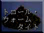 gS[EEH[^Cg